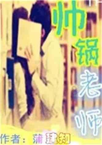 看火人